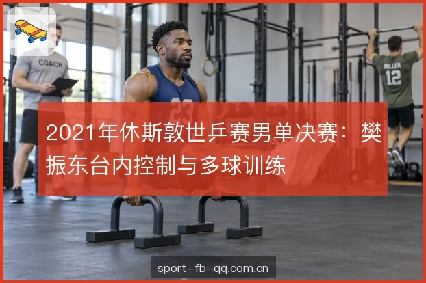 发接发环节的主动权